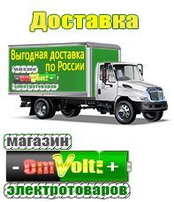 omvolt.ru Аккумуляторы в Красноярске